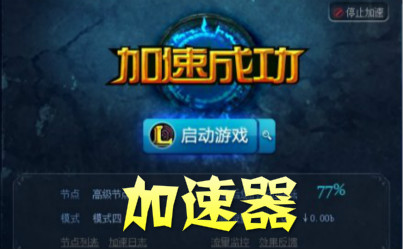 滴滴可以用网络加速器吗，滴滴可以用网络加速器吗安全吗