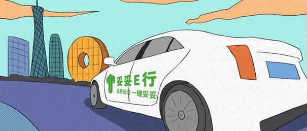 包含及时用车和风韵出行哪个平台单子多的词条