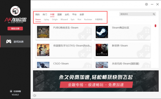 有什么滴滴加速器，2021滴滴抢单加速器