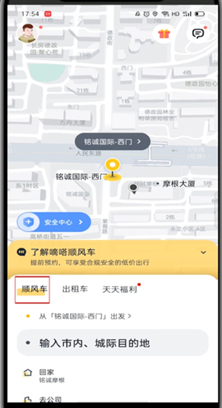 嘀嗒出行顺风车如何关闭自动抢单，嘀嗒出行怎么关闭自动抢单