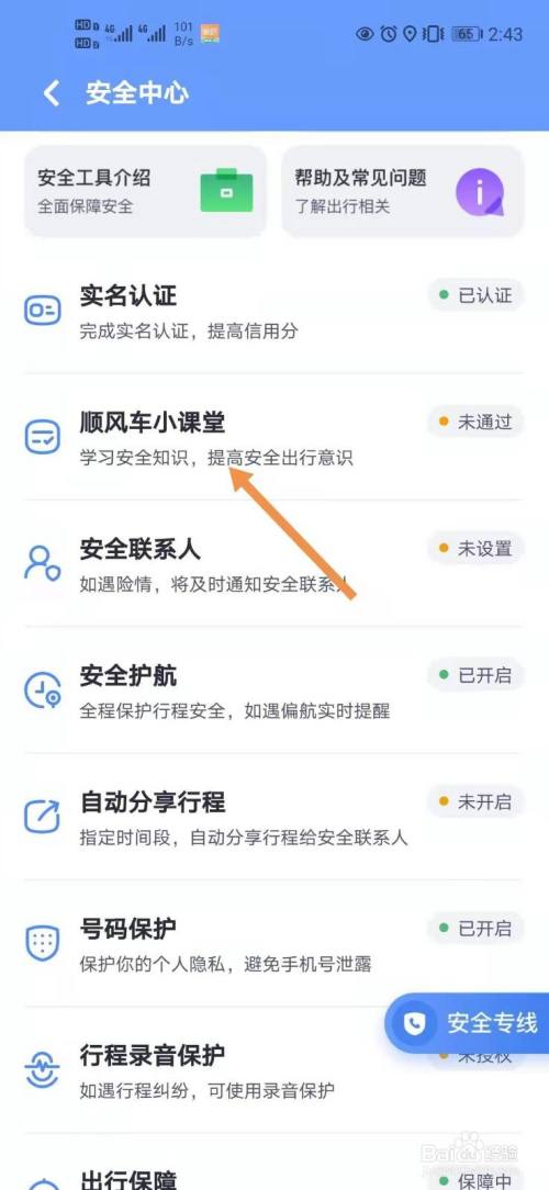 嘀嗒出行顺风车如何关闭自动抢单，嘀嗒出行怎么关闭自动抢单