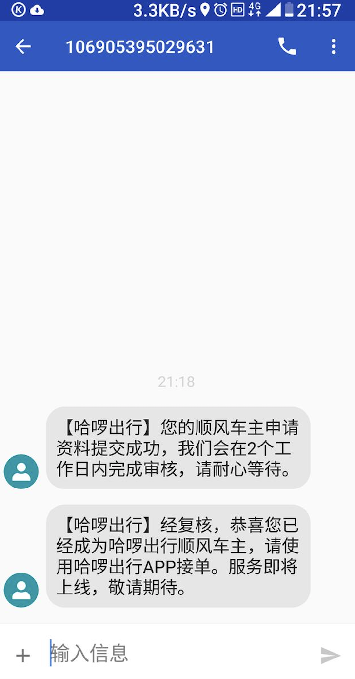 哈啰顺风车抢到软件，哈啰顺风车抢到软件怎么退款