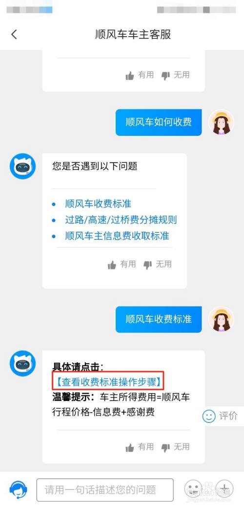 哈啰顺风车抢到软件，哈啰顺风车抢到软件怎么退款