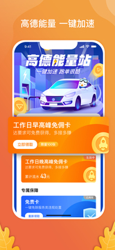 包含风韵出行趣接单怎么下载的词条