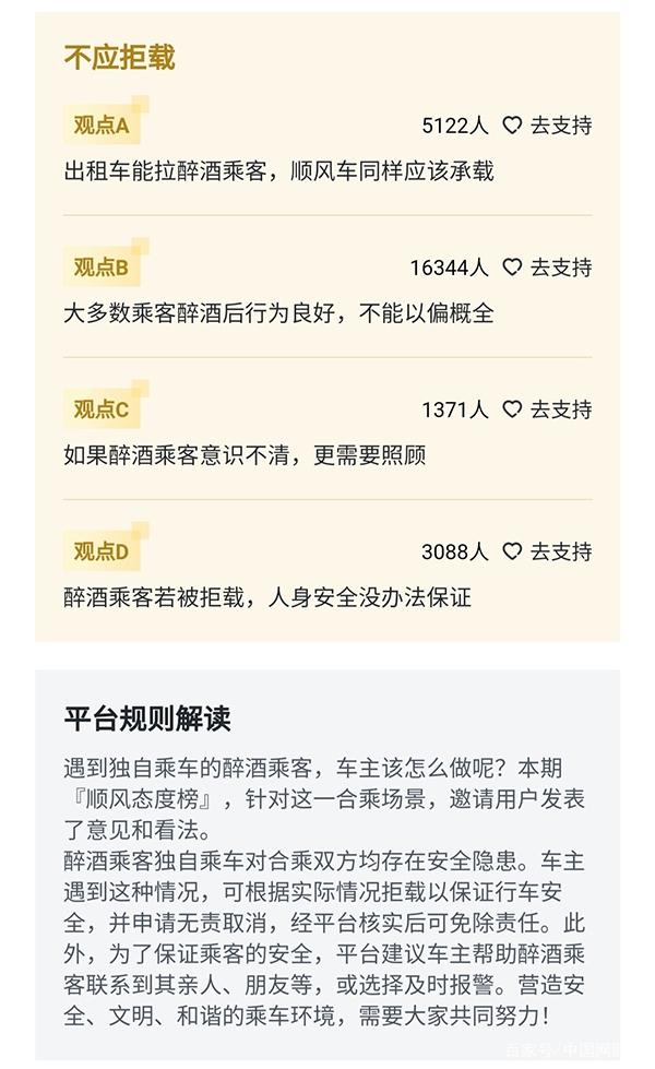 嘀嗒顺风车一有单子就被抢了，嘀嗒出行顺风车抢单为什么抢不过别人