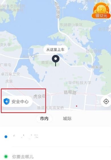 哈啰顺风车如何抢3人单，哈罗顺风车如何抢独享订单