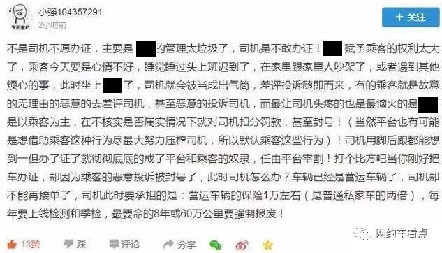 滴滴机场不给派单，滴滴机场不给派单怎么办