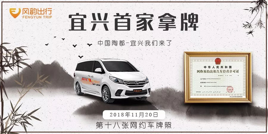 风韵出行是哪个平台，风韵出行是哪个平台的订单啊