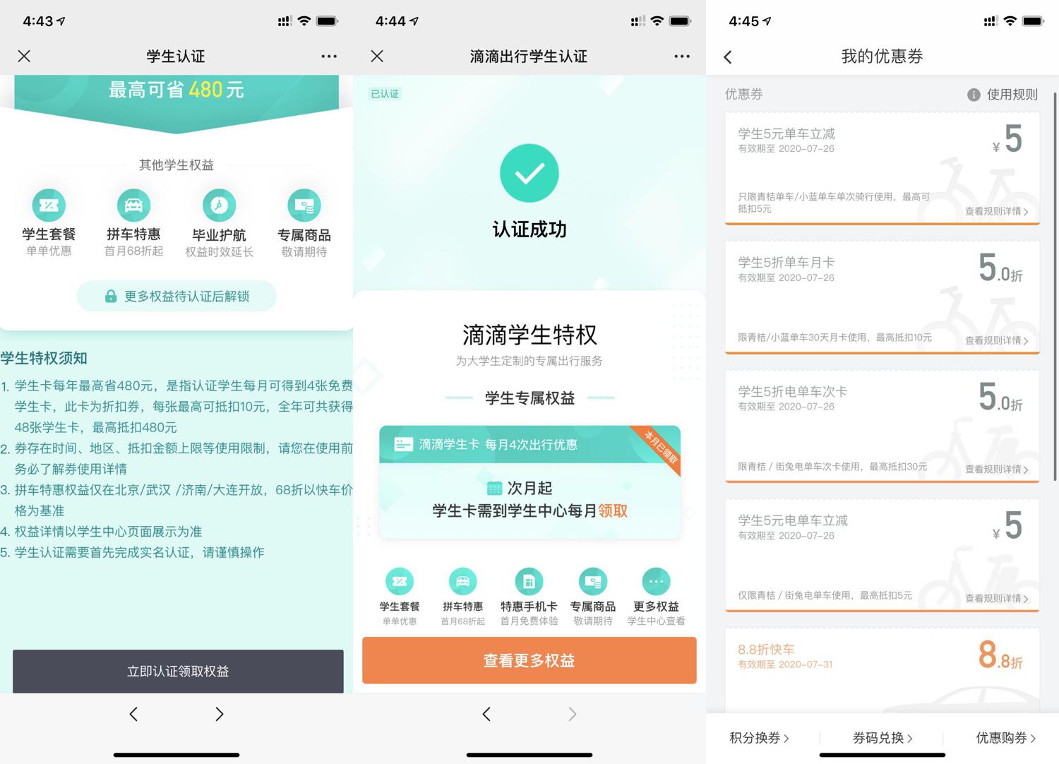 滴滴预约单加速器，滴滴预约单加速器怎么用