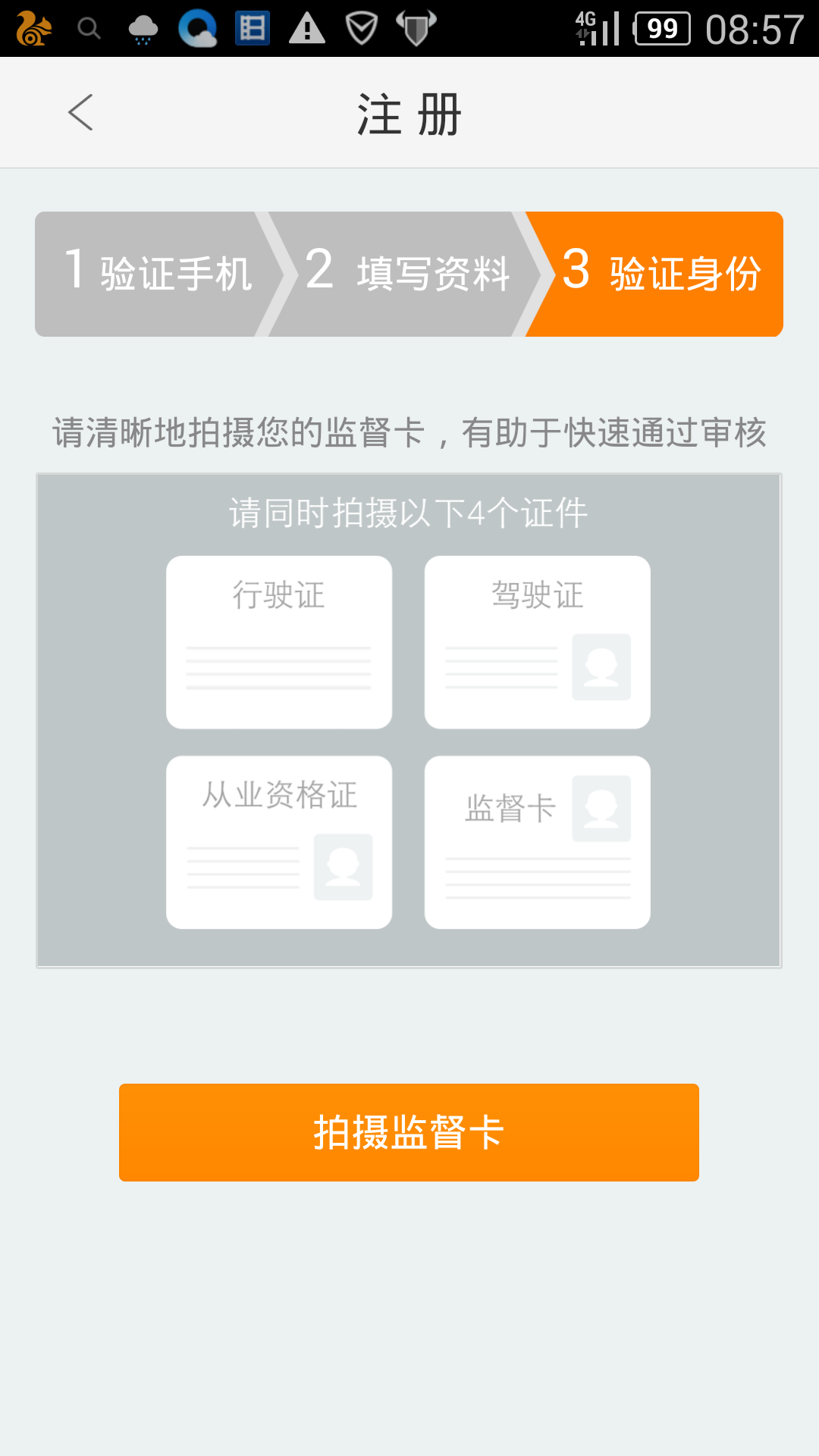 风韵出行司机注册条件是什么样的，风韵出行司机注册条件是什么样的啊