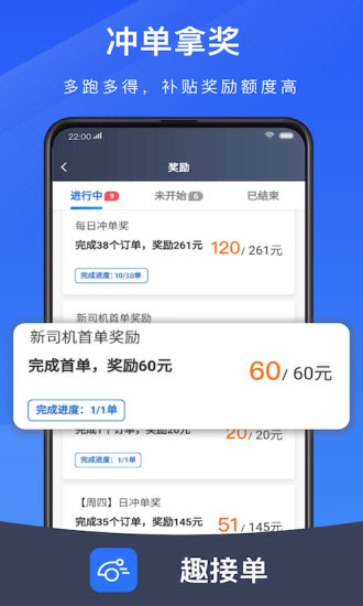 嘀嗒顺风车可以随意抢单吗，嘀嗒顺风车可以随意抢单吗