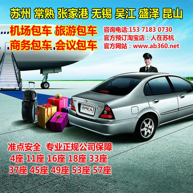 常熟到无锡机场滴滴多少钱，常熟到无锡机场打车要多少钱