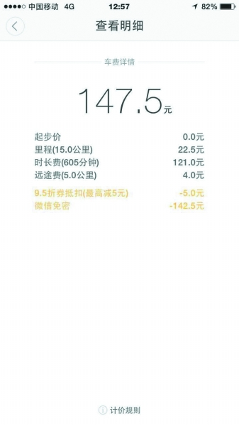 滴滴打车有个读秒加速器，滴滴打车加速卡