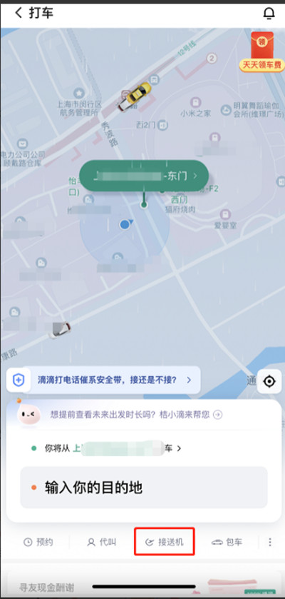 滴滴广州机场目的地，广州白云机场滴滴