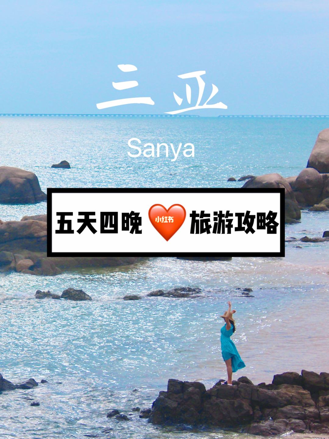 三亚机场到海口滴滴多少钱，三亚机场到海口滴滴多少钱一天