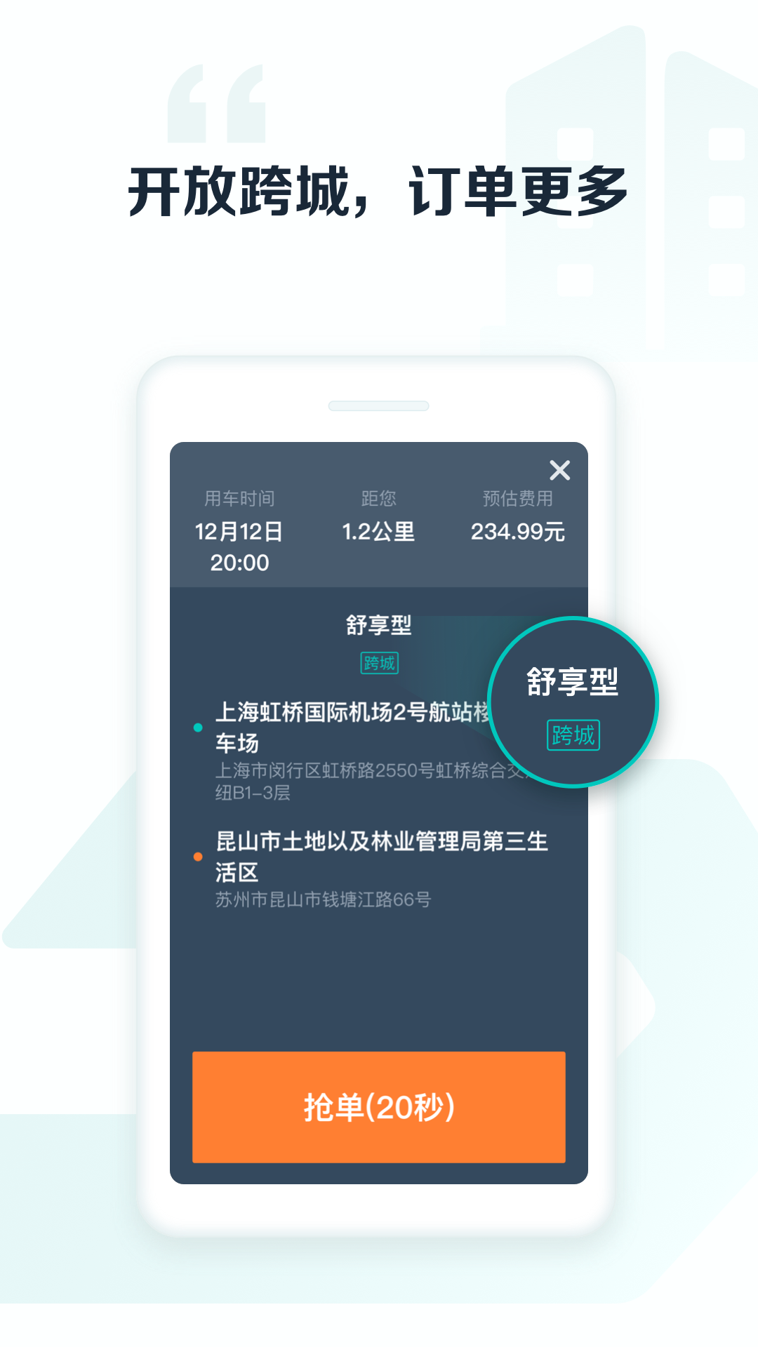 携华出行司机每公里收入，携华出行待遇怎么样