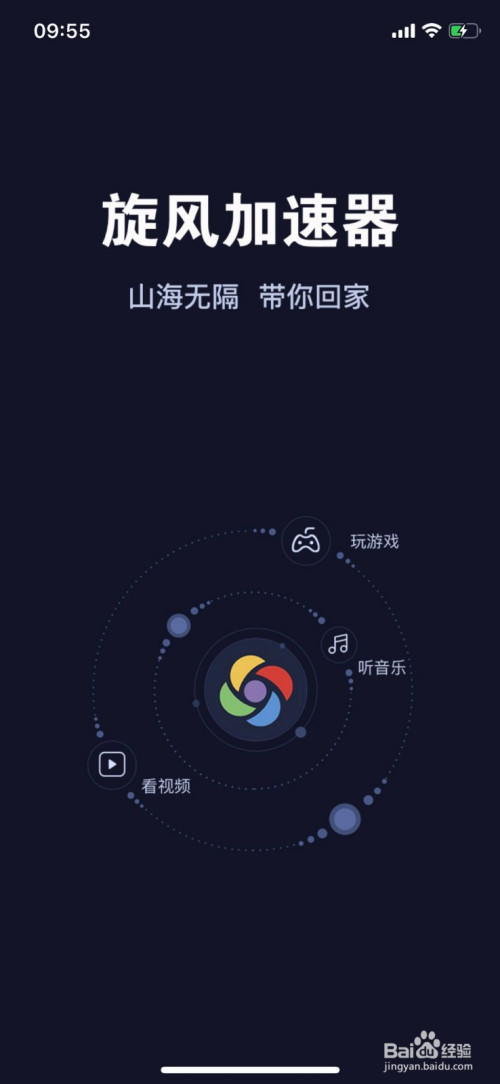 关于滴滴快车预约单加速器下载安装的信息
