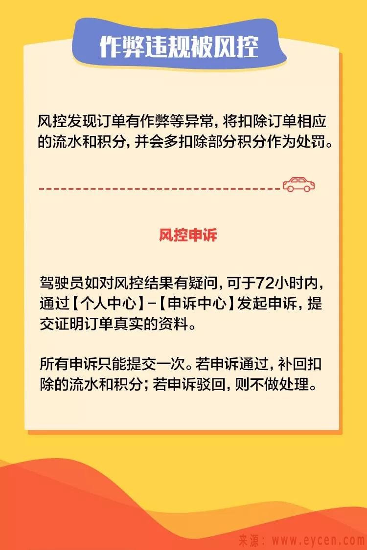 嘀嗒顺风车抢单设置，嘀嗒顺风车为什么抢单比别人慢