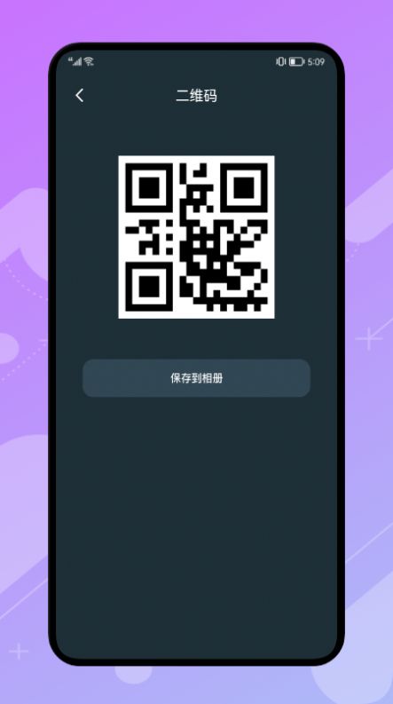 携华出行app下载二维码，携华出行官网