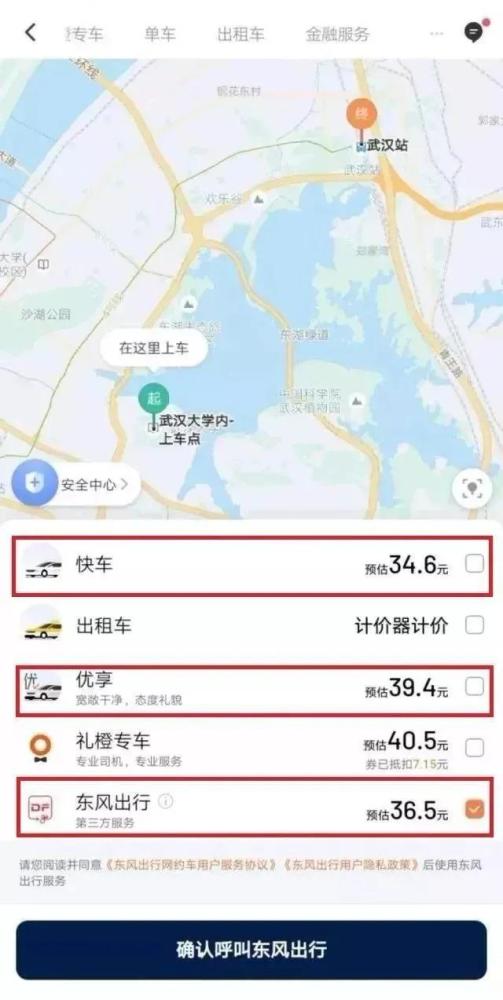 嘀嗒顺风车为什么他们抢单那么快抢到呢，嘀嗒顺风车抢单神器哪个好
