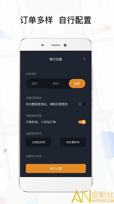 江苏风韵出行，风韵出行接单技巧