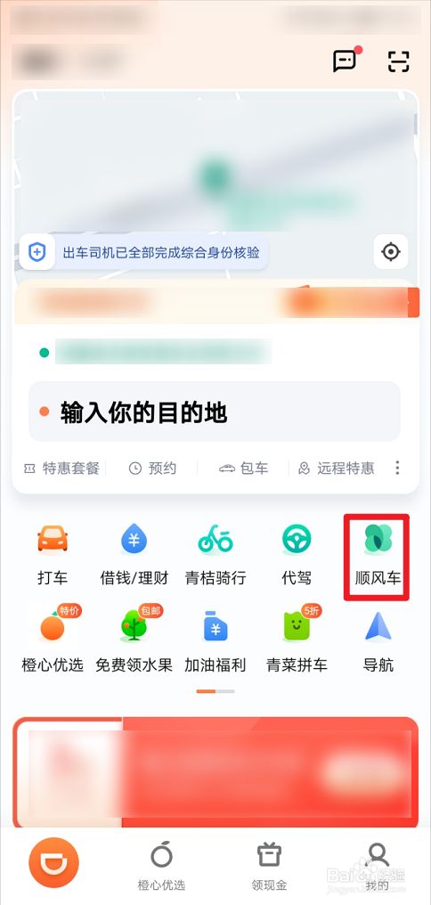嘀嗒顺风车自动抢单抢不到，嘀嗒不会自动抢单