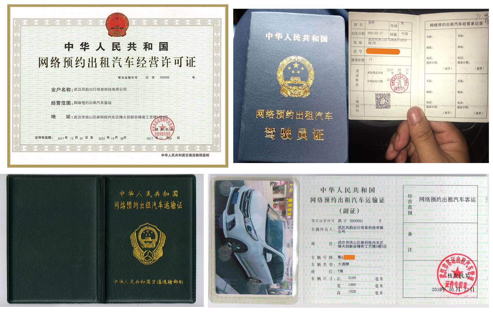 赤水风韵出行的简单介绍