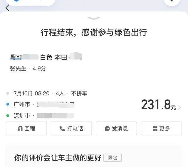 苹果手机哈啰顺风车抢单技巧，哈啰顺风车苹果手机能开辅助吗