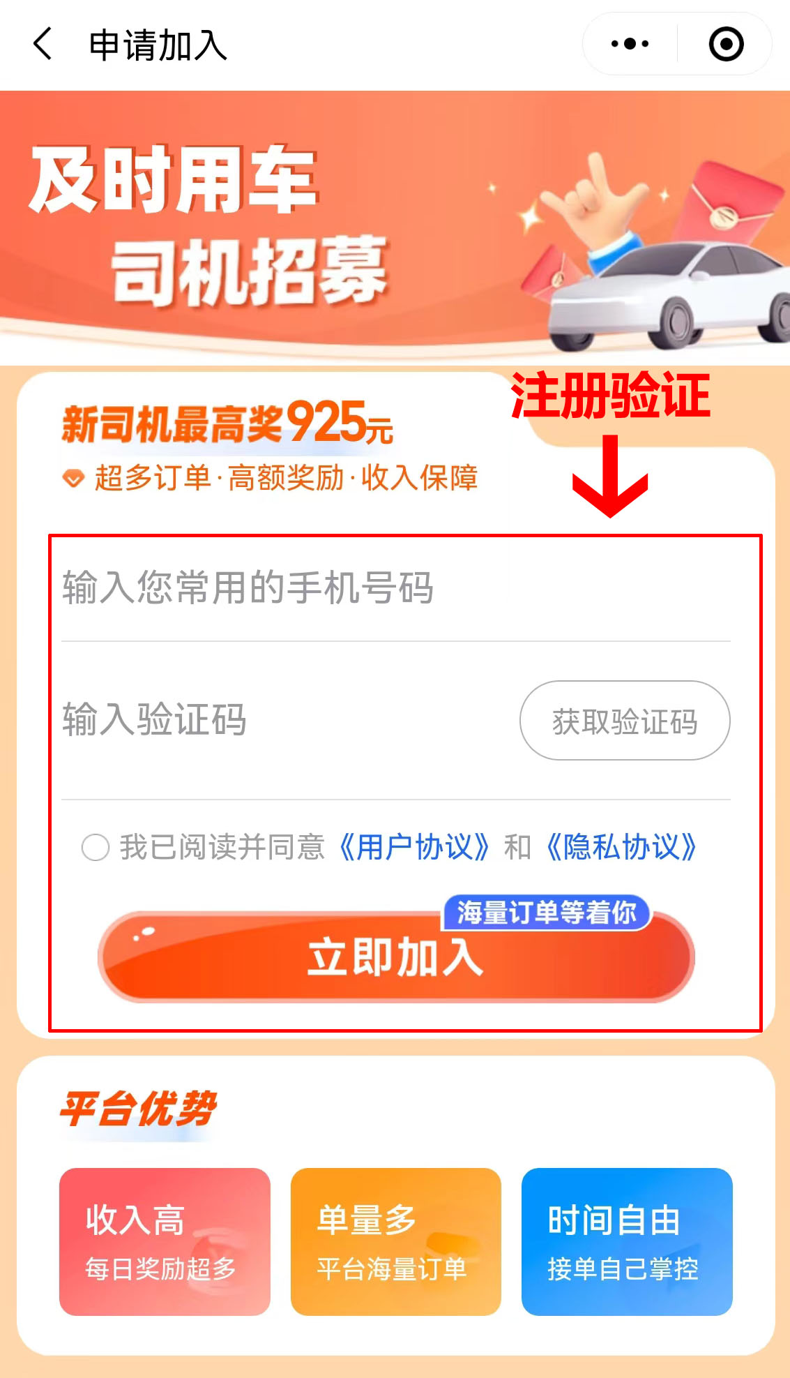 高德预约单怎么抢技巧的简单介绍
