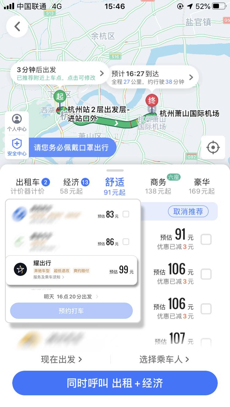 怎样抢高德预约单子，高德预约单怎么抢不过别人的单子
