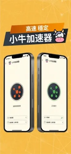 包含滴滴加速器小牛辅助的词条