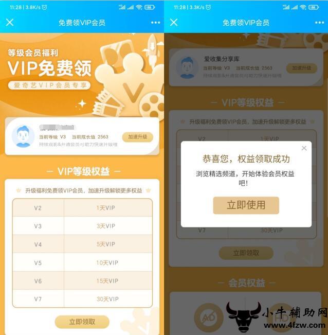 包含滴滴加速器小牛辅助的词条