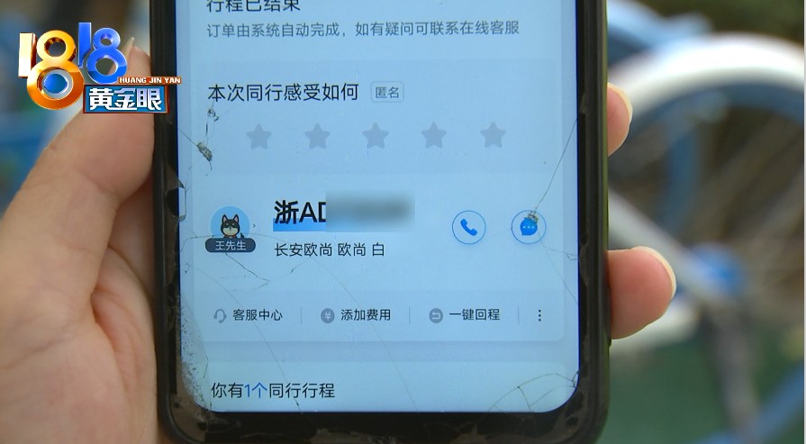 包含怎样才能秒抢哈啰顺风车的词条