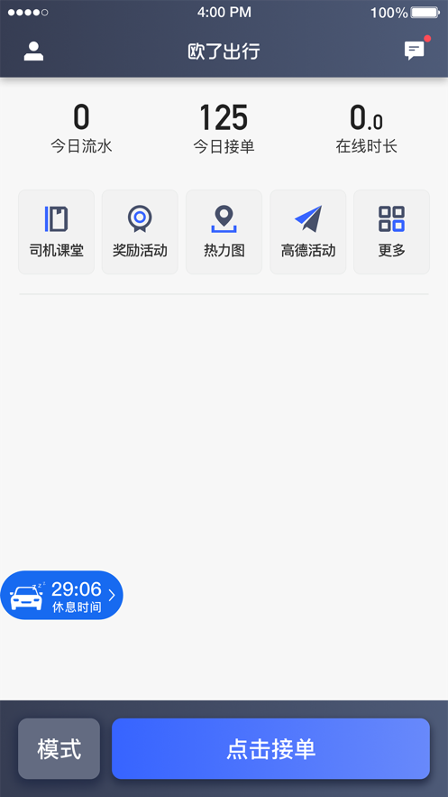 携华出行司机历史版本，携华出行司机端app下载