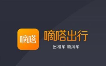 包含新神话自动抢单支持嘀嗒顺风车吗的词条