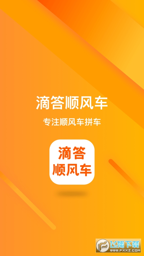 包含新神话自动抢单支持嘀嗒顺风车吗的词条