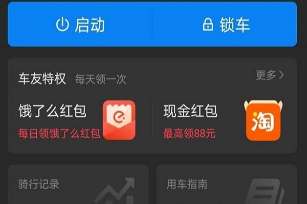 哈啰顺风车怎样设置抢独享单，哈啰顺风车怎样拼车