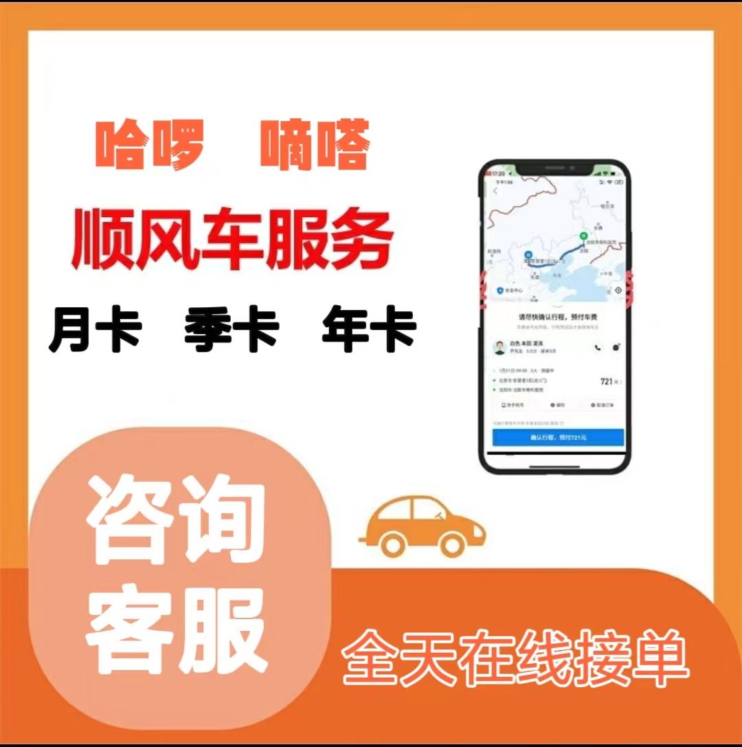 哈啰顺风车怎样开启自动抢单，哈啰顺风车怎么设置自动抢单?