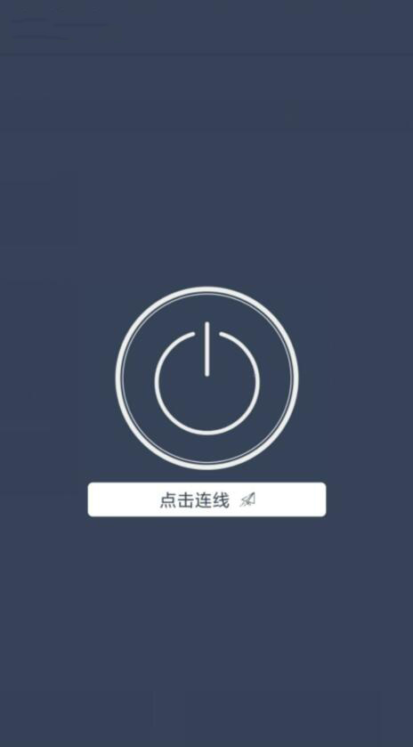 滴滴网络加速器安卓版，小语网络加速器安卓下载