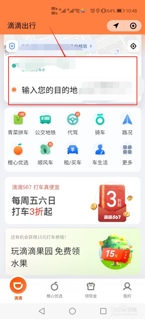 滴滴软件用烧饼加速器，滴滴加速器免费版下载安装