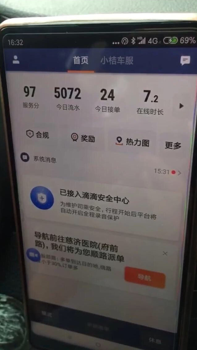 滴滴抢单加速器免费版苹果抢单快吗的简单介绍