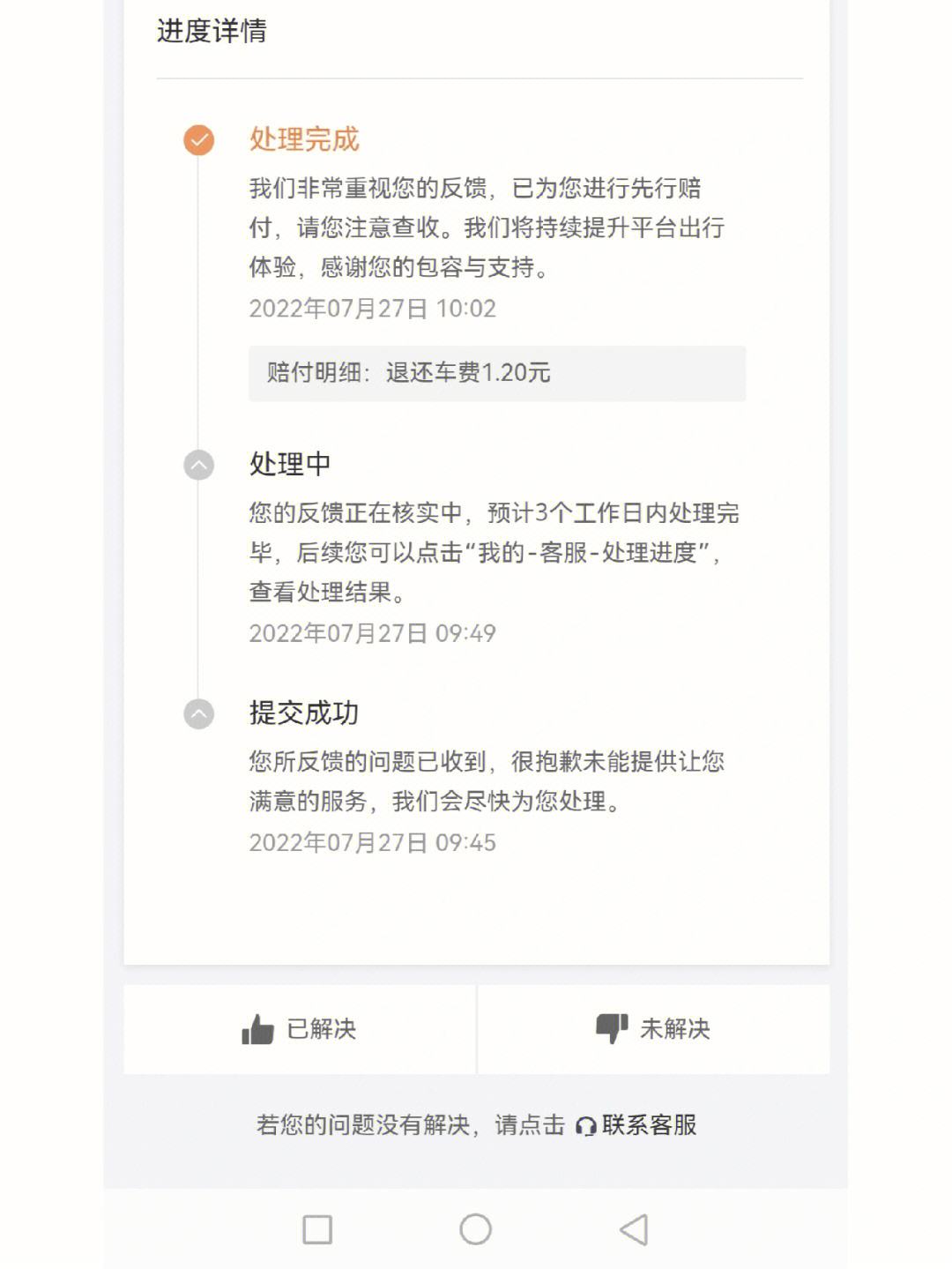 嘀嗒顺风车总抢不到单，嘀嗒顺风车为什么抢单比别人慢