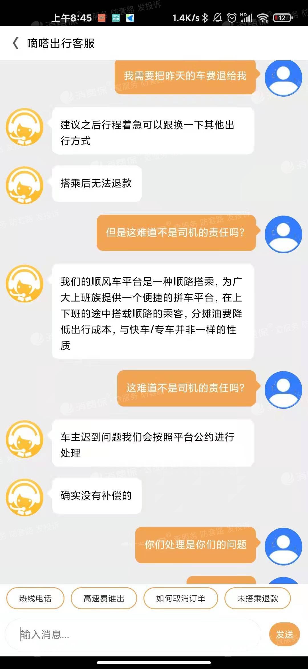 嘀嗒顺风车总抢不到单，嘀嗒顺风车为什么抢单比别人慢