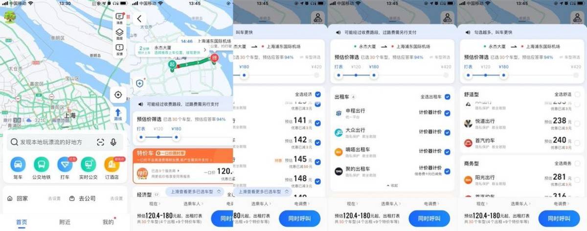 高德打车预约单怎么抢，高德打车预约单怎么抢单最快
