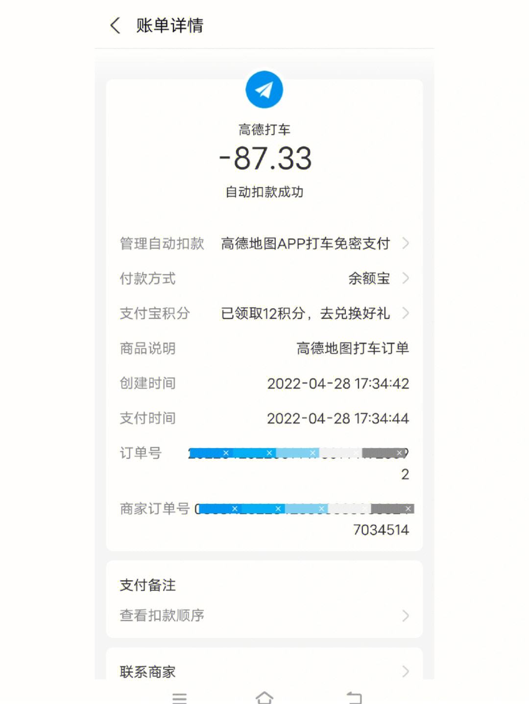 高德打车预约单怎么抢，高德打车预约单怎么抢单最快