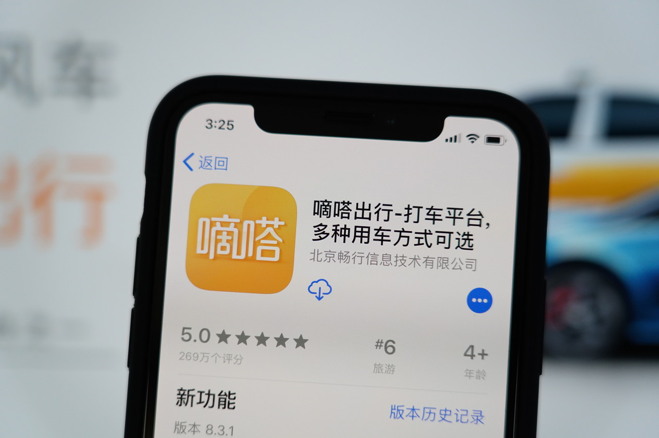 嘀嗒顺风车抢单怎么样才能抢到的简单介绍