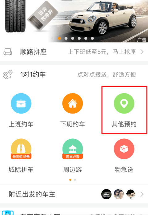 嘀嗒出行顺风车怎么不会自动抢单，嘀嗒出行顺风车会自动接单吗