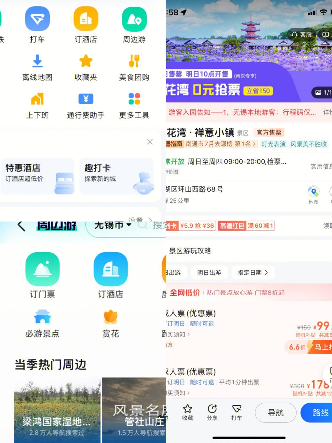 高德抢预约单和实时单在哪里的简单介绍