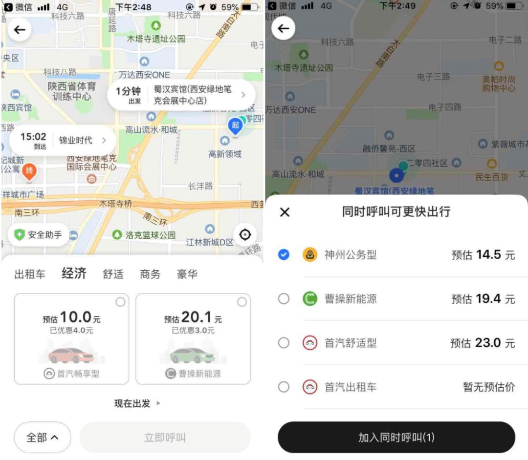 高德如何抢预约单，高德抢预约单软件