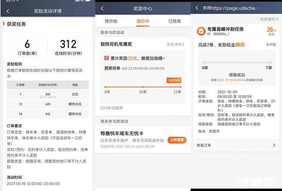 高德预约单抢错怎么取消，高德地图预约订单怎么取消